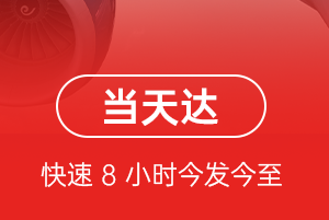 临沧博尚航空货运航空货运公司【机场